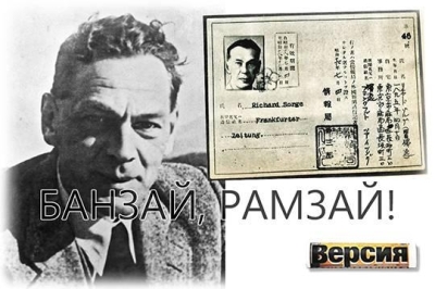 Разведчик Рихард Зорге в 1941 году спас Москву