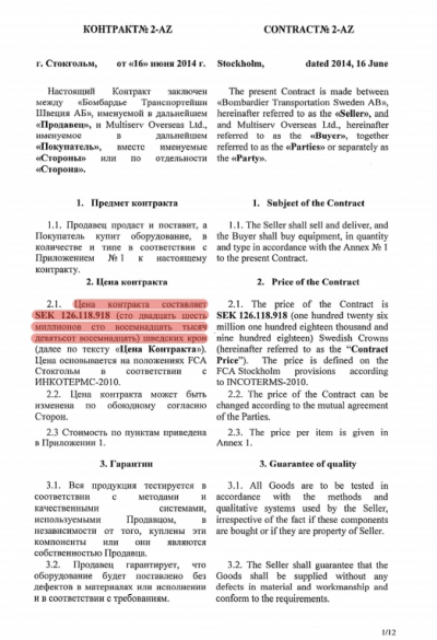 Семафор системы «свой-чужой»