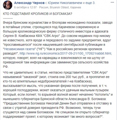 Дегустация продукции завода, связанного с брянским губернатором Богомазом, закончилась отравлением