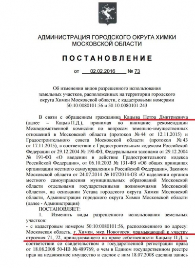 Под надежной крышей