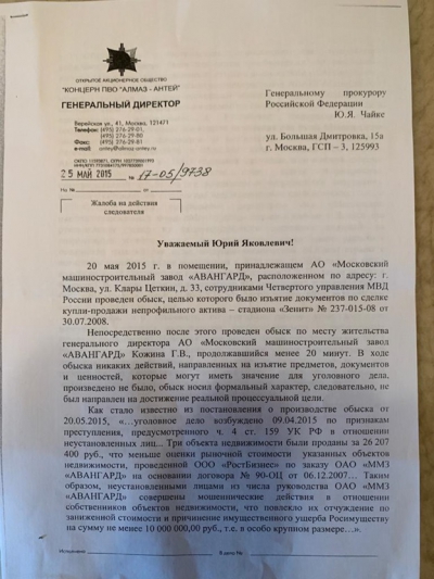 "Зенит" Алмаз-Антею не помеха